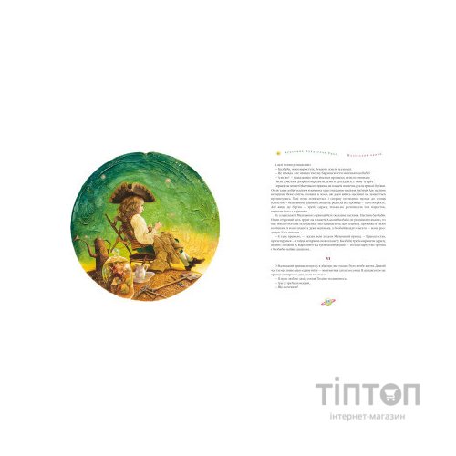 Книга Маленький принц - Антуан де Сент-Екзюпері А-ба-ба-га-ла-ма-га (9786175850695)