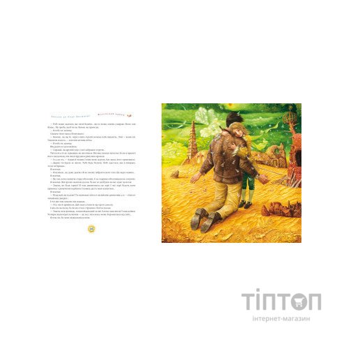 Книга Маленький принц - Антуан де Сент-Екзюпері А-ба-ба-га-ла-ма-га (9786175850695)