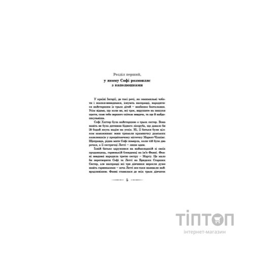 Книга Мандрівний замок Хаула - Діана Вінн Джонс Видавництво Старого Лева (9789662909357)
