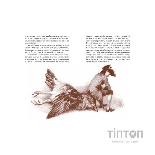 Книга Мандри Ґуллівера - Джонатан Свіфт А-ба-ба-га-ла-ма-га (9789667047436)