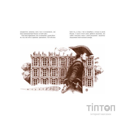 Книга Мандри Ґуллівера - Джонатан Свіфт А-ба-ба-га-ла-ма-га (9789667047436)