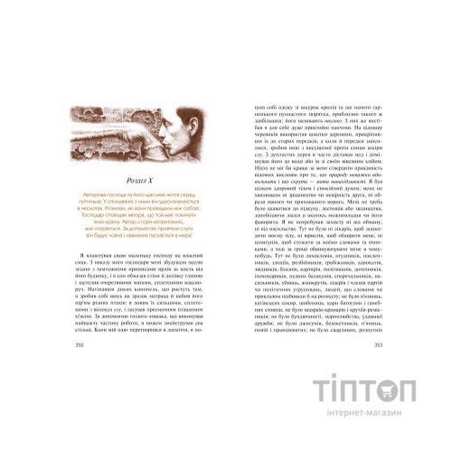 Книга Мандри Ґуллівера - Джонатан Свіфт А-ба-ба-га-ла-ма-га (9789667047436)