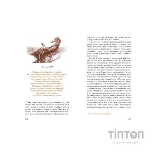 Книга Мандри Ґуллівера - Джонатан Свіфт А-ба-ба-га-ла-ма-га (9789667047436)