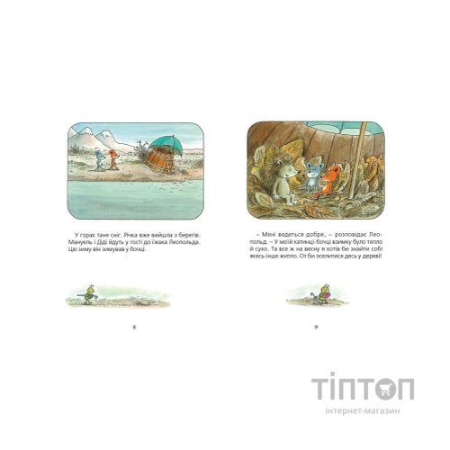 Книга Мануель і Діді. Велика книга маленьких мишачих пригод. Книга 1 - Ервін Мозер Видавництво Старого Лева (9786176791164)