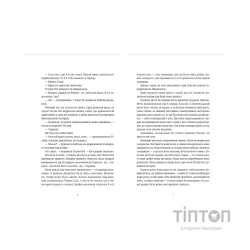 Книга Маскарад - Террі Пратчетт Видавництво Старого Лева (9786176799115)