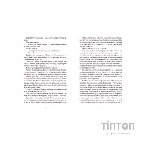 Книга Маскарад - Террі Пратчетт Видавництво Старого Лева (9786176799115)