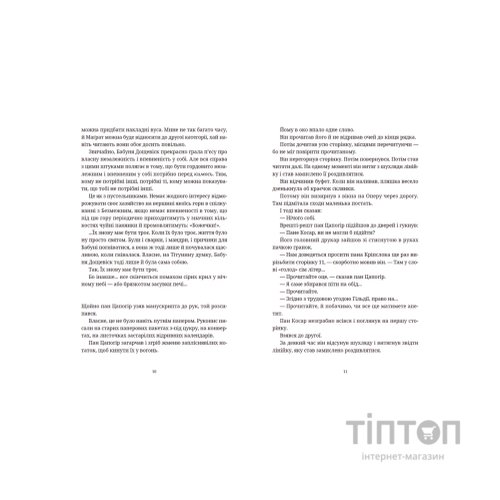 Книга Маскарад - Террі Пратчетт Видавництво Старого Лева (9786176799115)