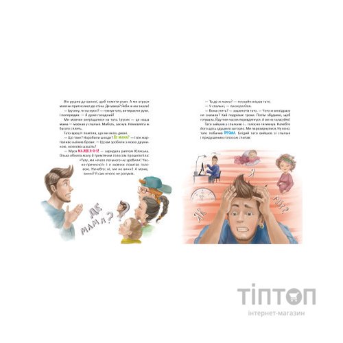 Книга Матуся-немовля, або Жахливе чудо перед Різдвом - Уляна Чуба А-ба-ба-га-ла-ма-га (9786175852224)