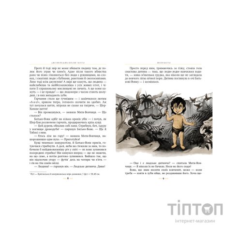 Книга Мауглі - Джозеф-Редьярд Кіплінг Видавництво РМ (9786178248857)