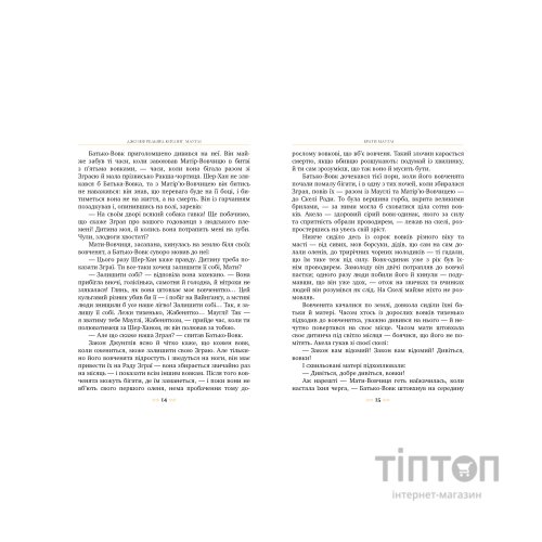 Книга Мауглі - Джозеф-Редьярд Кіплінг Видавництво РМ (9786178248857)