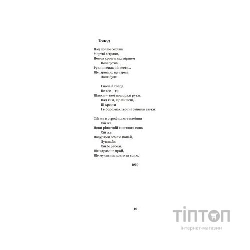 Книга Майк Йогансен. Вибрані твори Yakaboo Publishing (9786178107734)