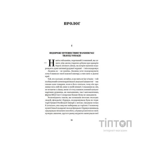 Книга Майк Йогансен. Вибрані твори Yakaboo Publishing (9786178107734)