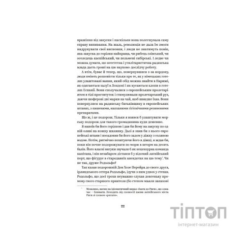 Книга Майк Йогансен. Вибрані твори Yakaboo Publishing (9786178107734)