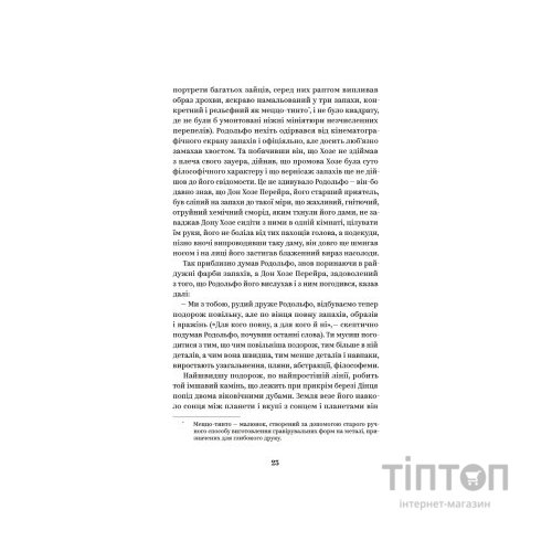 Книга Майк Йогансен. Вибрані твори Yakaboo Publishing (9786178107734)