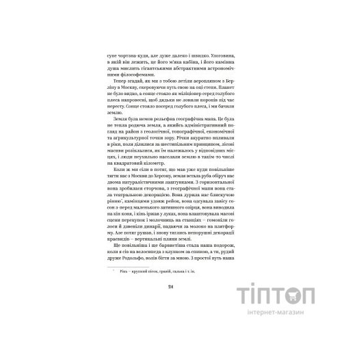 Книга Майк Йогансен. Вибрані твори Yakaboo Publishing (9786178107734)