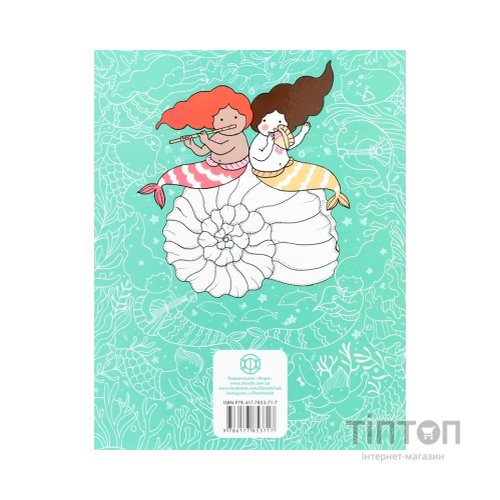 Книга Майже мільйон русалок - Лулу Майо Жорж (9786177853717)