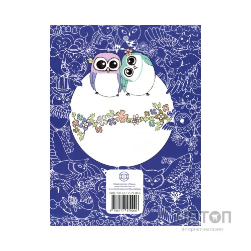 Книга Майже мільйон сов - Лулу Майо Жорж (9786177579006)