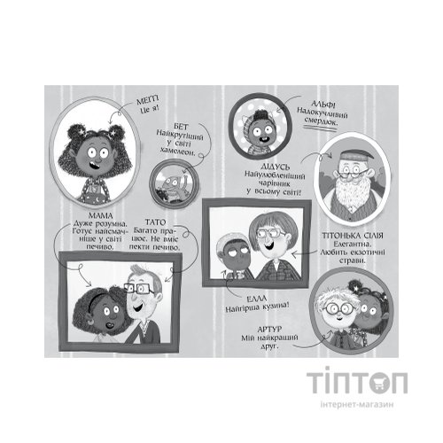 Книга Меґґі Спаркс і акули в басейні. Книга 2 - Стів Смоллмен Видавництво РМ (9786178280246)