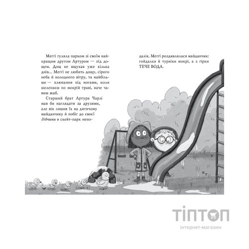 Книга Меґґі Спаркс і акули в басейні. Книга 2 - Стів Смоллмен Видавництво РМ (9786178280246)