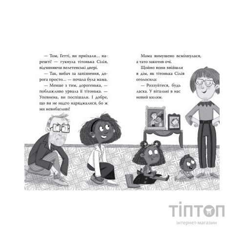 Книга Меґґі Спаркс і дракон правди. Книга 3 - Стів Смоллмен Видавництво РМ (9786178373412)