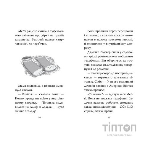 Книга Меґґі Спаркс і дракон правди. Книга 3 - Стів Смоллмен Видавництво РМ (9786178373412)