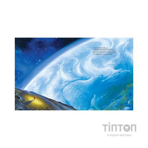 Книга Мене забули на Місяці - Ростислав Попський А-ба-ба-га-ла-ма-га (9786175851500)