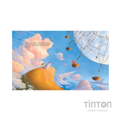 Книга Мене забули на Місяці - Ростислав Попський А-ба-ба-га-ла-ма-га (9786175851500)