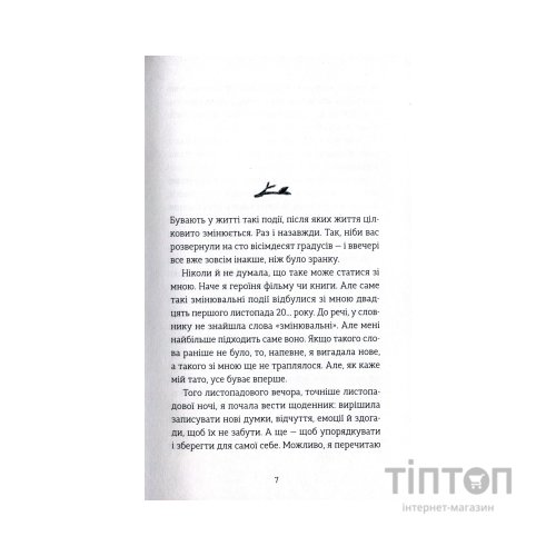 Книга Мене звати Варвара - Дзвінка Матіяш Видавництво Старого Лева (9789666799763)