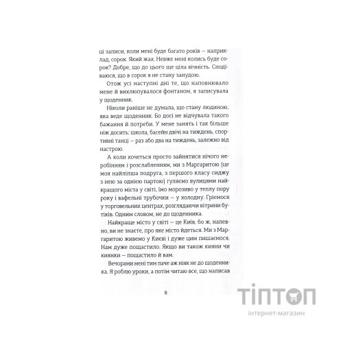 Книга Мене звати Варвара - Дзвінка Матіяш Видавництво Старого Лева (9789666799763)