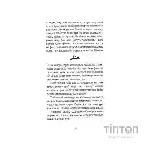 Книга Мене звати Варвара - Дзвінка Матіяш Видавництво Старого Лева (9789666799763)