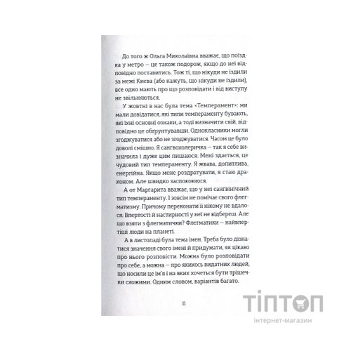 Книга Мене звати Варвара - Дзвінка Матіяш Видавництво Старого Лева (9789666799763)