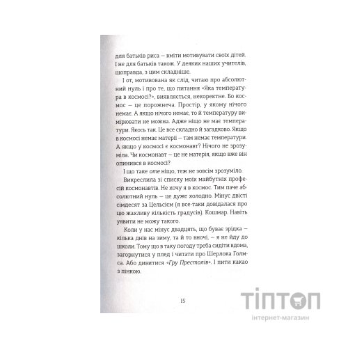 Книга Мене звати Варвара - Дзвінка Матіяш Видавництво Старого Лева (9789666799763)
