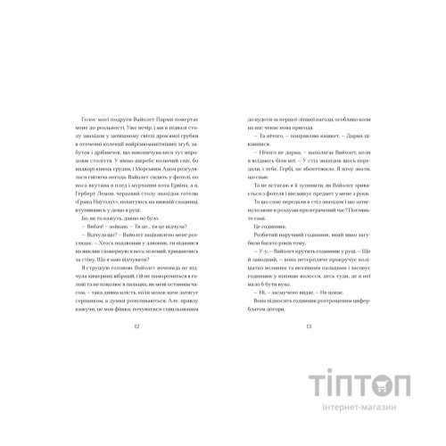 Книга Мермедуза. Книга 5 - Томас Тейлор Видавництво Старого Лева (9789664486238)