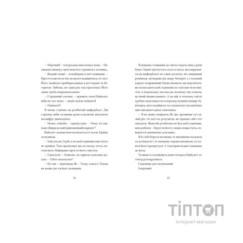 Книга Мермедуза. Книга 5 - Томас Тейлор Видавництво Старого Лева (9789664486238)