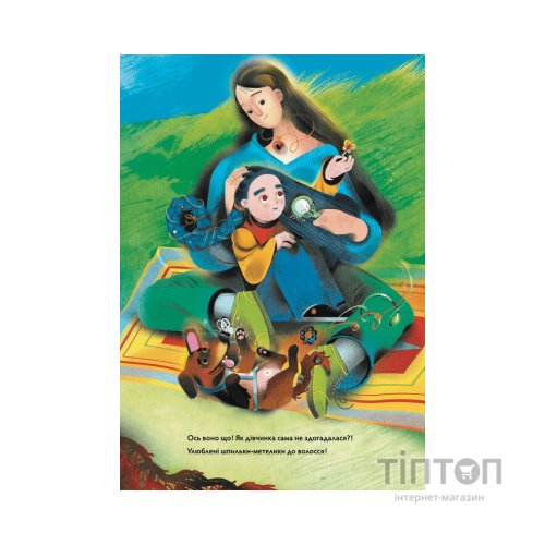 Книга Метелики перетворюються - Галина Вдовиченко Видавництво Старого Лева (9789664481349)