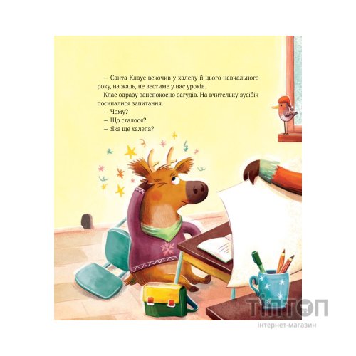 Книга Метушня у різдвяній школі - Міріам Манн Vivat (9789669829337)