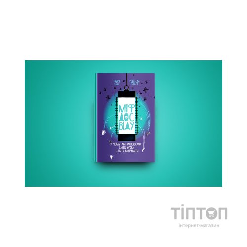 Книга Міф досвіду. Чому ми засвоюємо хибні уроки і як це виправити? - Емре Соєр, Робін М. Гоґарт Yakaboo Publishing (9786177933228)