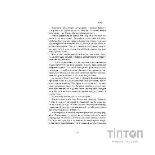 Книга Міф досвіду. Чому ми засвоюємо хибні уроки і як це виправити? - Емре Соєр, Робін М. Гоґарт Yakaboo Publishing (9786177933228)