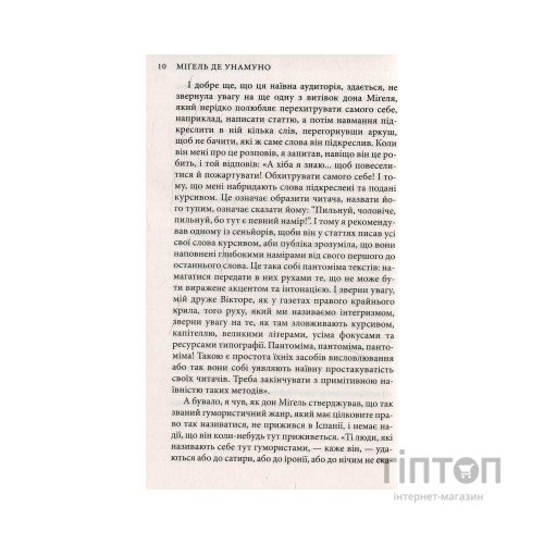 Книга Міґель де Унамуно. Вибрані романи Астролябія (9786176640684)