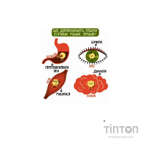 Книга Мікробам не читати! Книжка про вакцини - Соня Зелена Yakaboo Publishing (9786177933181)