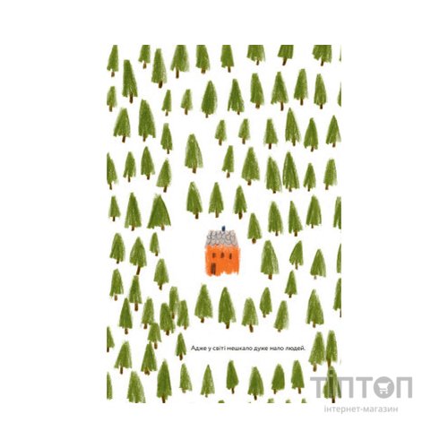 Книга Мільйон мільярдів Санта-Клаусів - Хіроко Мотаї Yakaboo Publishing (9786177544608)