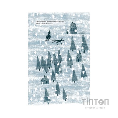 Книга Мільйон мільярдів Санта-Клаусів - Хіроко Мотаї Yakaboo Publishing (9786177544608)