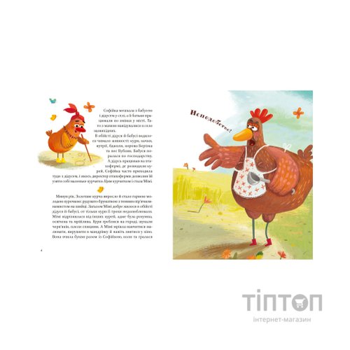 Книга Мімі - Юлія Семченкова Vivat (9789669822901)