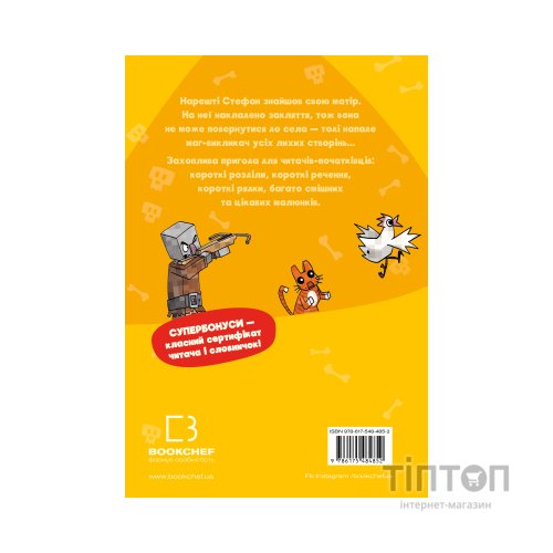 Книга Minecraft. Книга 5: Лиходії - поки не впадеш у відчай! - Хайко Вольц BookChef (9786175484852)