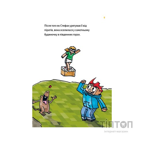 Книга Minecraft. Книга 5: Лиходії - поки не впадеш у відчай! - Хайко Вольц BookChef (9786175484852)