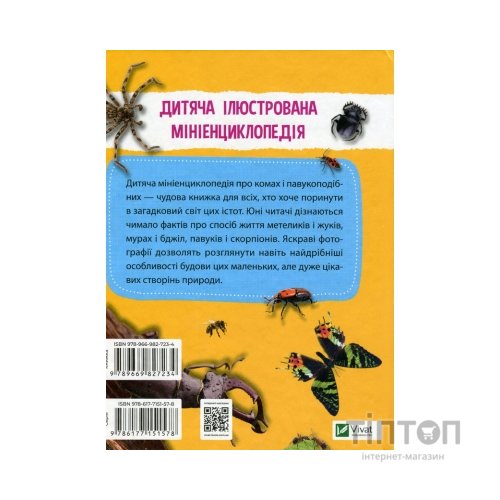 Книга Мініенциклопедія. Комахи та павуки Vivat (9789669827234)