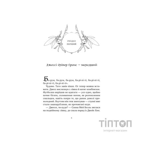 Книга Міст у Терабітію - Кетрін Патерсон Vivat (9786171713734)