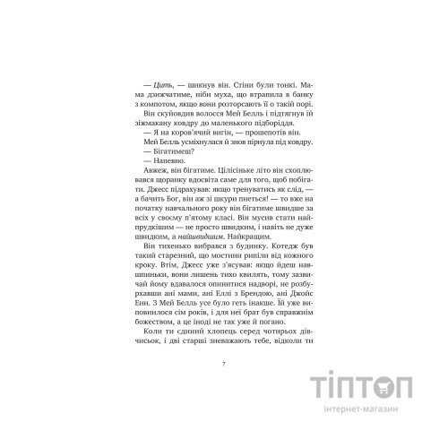 Книга Міст у Терабітію - Кетрін Патерсон Vivat (9786171713734)
