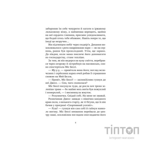 Книга Міст у Терабітію - Кетрін Патерсон Vivat (9786171713734)