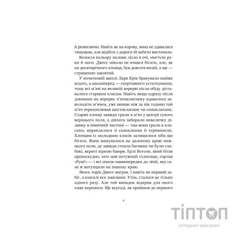 Книга Міст у Терабітію - Кетрін Патерсон Vivat (9786171713734)